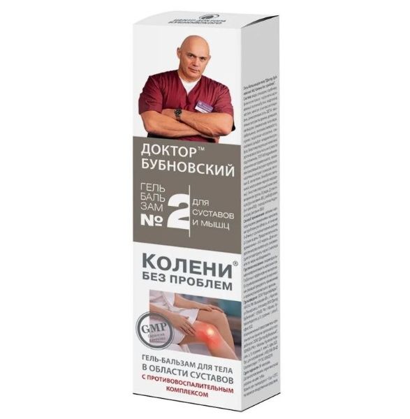 Изображение товара Гель-бальзам №2 для тела Колени без проблем Доктор Бубновский 125мл Гель-бальзам №2 для тела Колени без проблем Доктор Бубновский 125мл фотография
