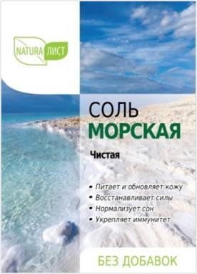 Изображение товара Соль морская для ванны Натуралист 800гр Соль морская для ванны Натуралист 800гр фотография