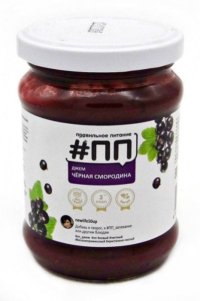 Изображение товара Джем «#ПП» без сахара Черная Смородина 250г Джем «#ПП» без сахара Черная Смородина 250г фотография
