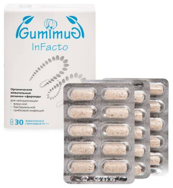 Gumlmug infacto жевательная резинка для иммунитета, 30 сфероидов фотография