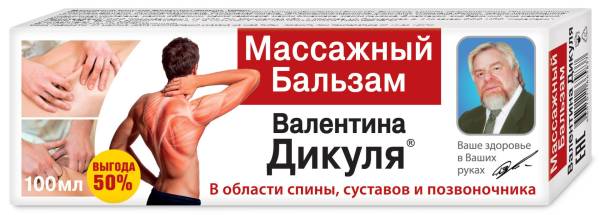 Изображение товара Валентина Дикуля массажный бальзам 50мл Валентина Дикуля массажный бальзам 50мл фотография