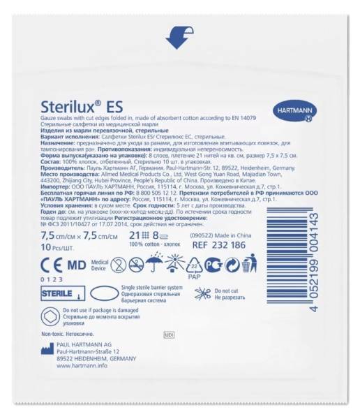 Салфетки steriluх еs стерильные 7,5х7,5 см 8 слоев 17 нитей №10 фотография