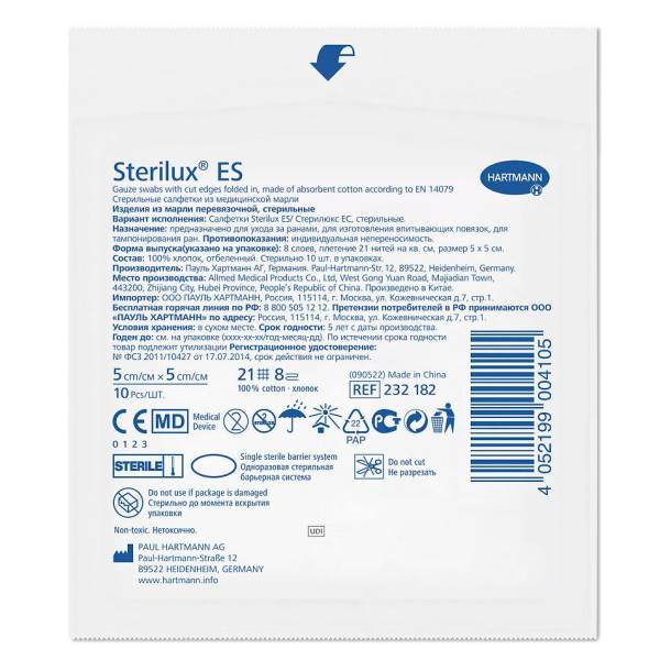Салфетки steriluх еs стерильные 5х5 см 8 слоев 17 нитей №10 фотография